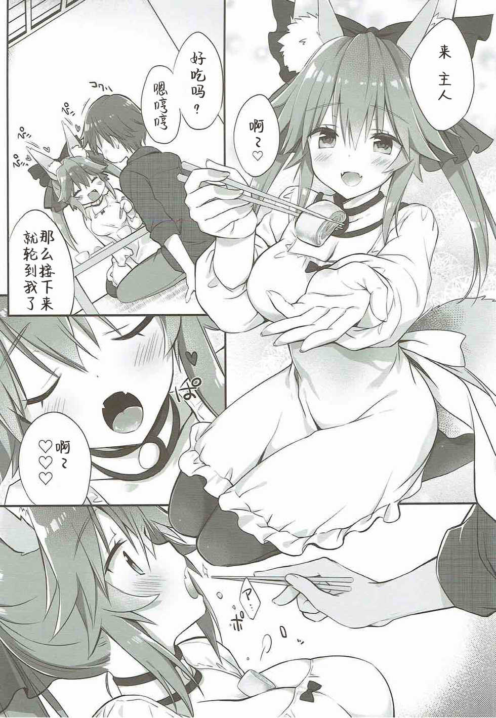 (C92) [Dragon Kitchen (Sasorigatame)] Ore to Tamamo to Shiawase Yojouhan (Fate/Grand Order) [Chinese] [靴下&仓库联合汉化] - Page 6