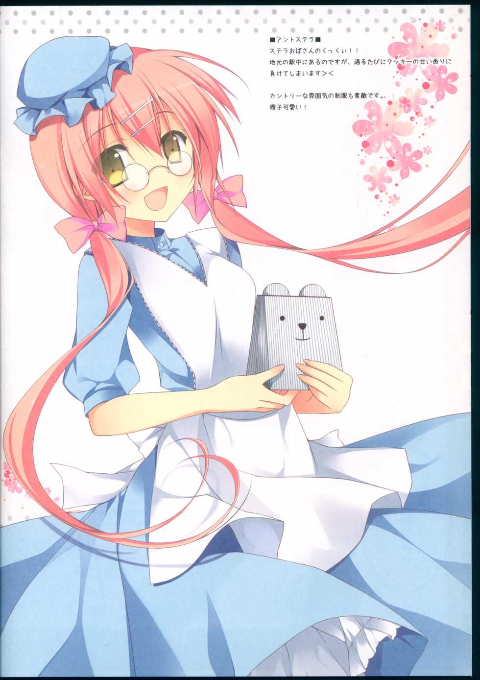 (C82) [Lachenalia (Purin Purin)] cos-mode - Page 8