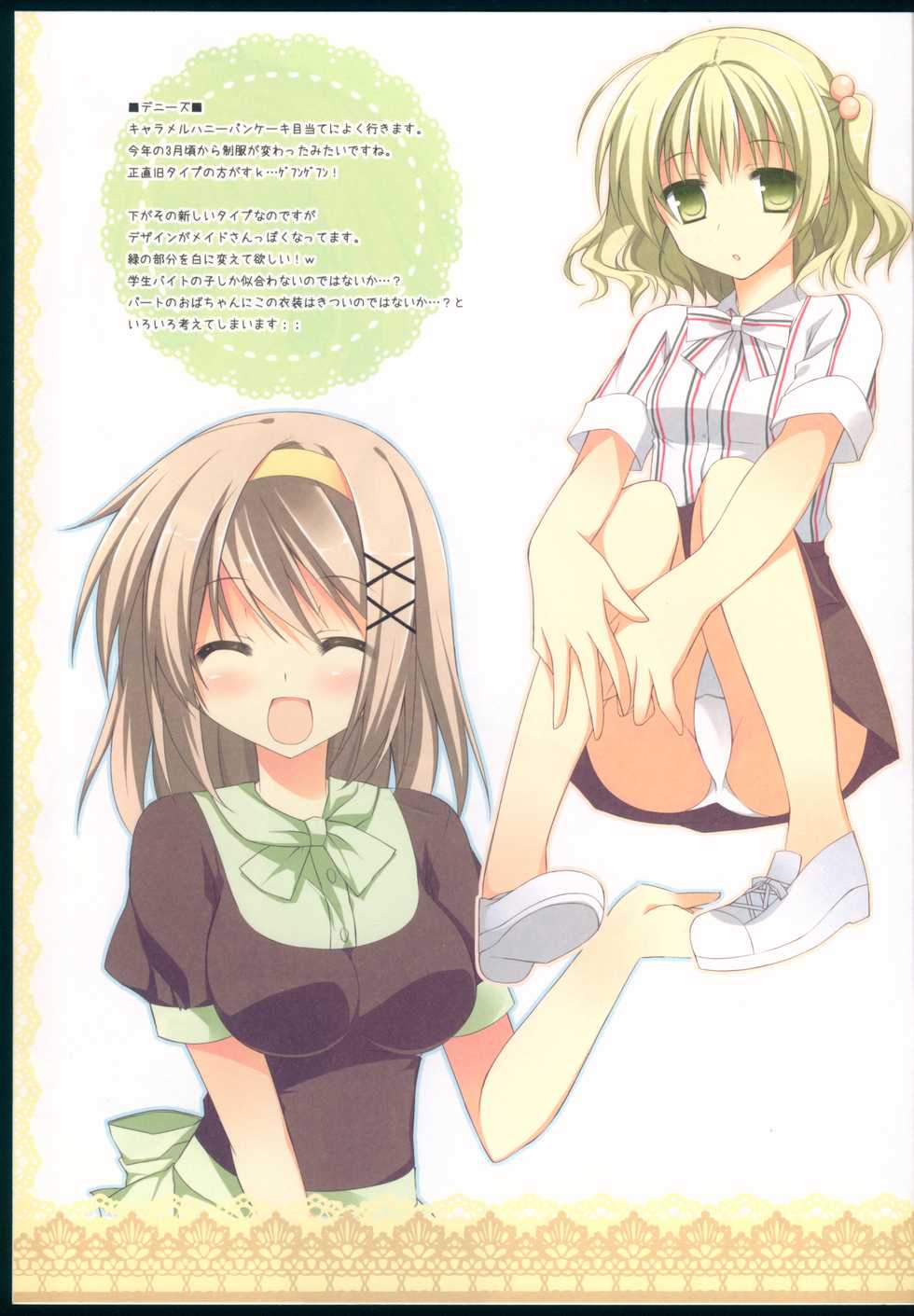 (C82) [Lachenalia (Purin Purin)] cos-mode - Page 9