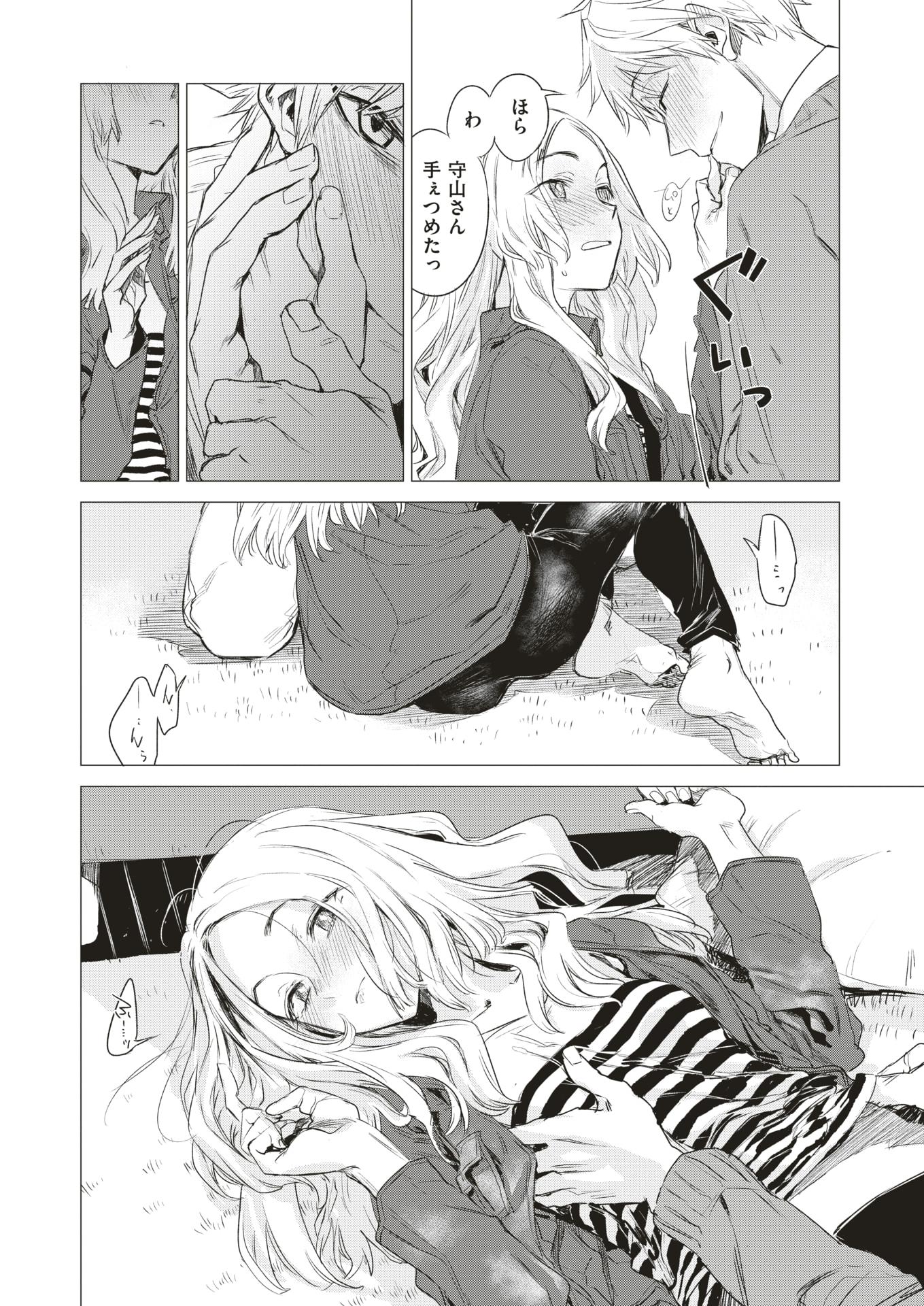 COMIC Kairakuten 2018-01 [Digital] - Page 39