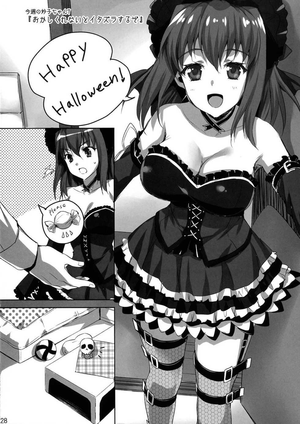 [Aigamodou (Ayakawa Riku)] Sensei, Choudai (Girls und Panzer) [Vietnamese Tiếng Việt] [Ribbon] [Digital] - Page 27