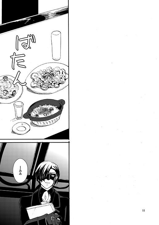 [Nemokoroppu (Miya Esaki)] Sonomama no Kimi de Ite (Tales of Xillia 2) [Digital] - Page 8