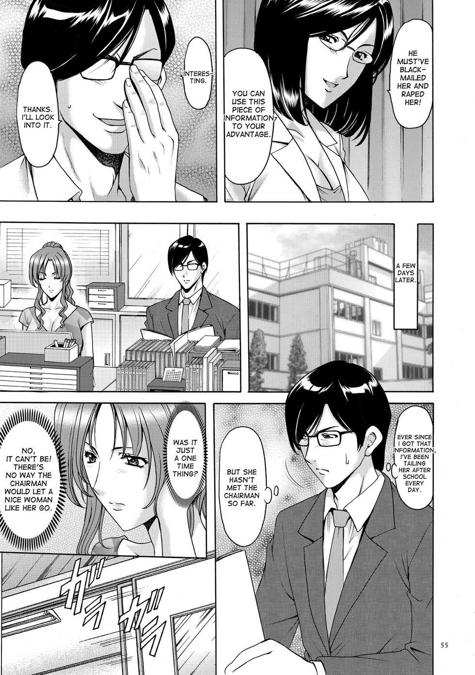 Page 13 - [Hoshino Ryuichi] Saimin Choukyou Gakuen Ch. 3-10 end [English]  [desudesu] [Digital] — akuma.moe