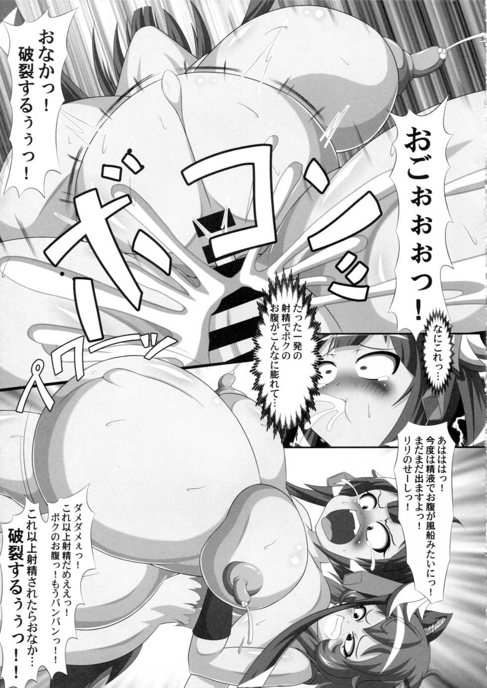 (C92) [Shiodome project (lapiness)] Hestia no Unko o Taberu no wa Machigatte Iru Darou ka (Dungeon ni Deai o Motomeru no wa Machigatte Iru Darou ka) - Page 18
