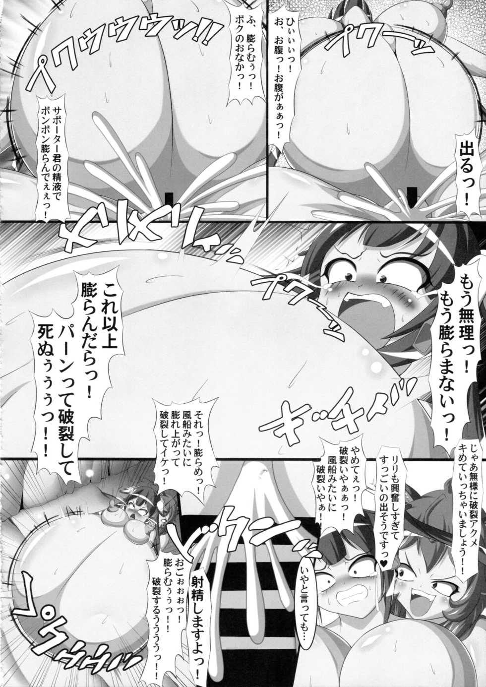 (C92) [Shiodome project (lapiness)] Hestia no Unko o Taberu no wa Machigatte Iru Darou ka (Dungeon ni Deai o Motomeru no wa Machigatte Iru Darou ka) - Page 19