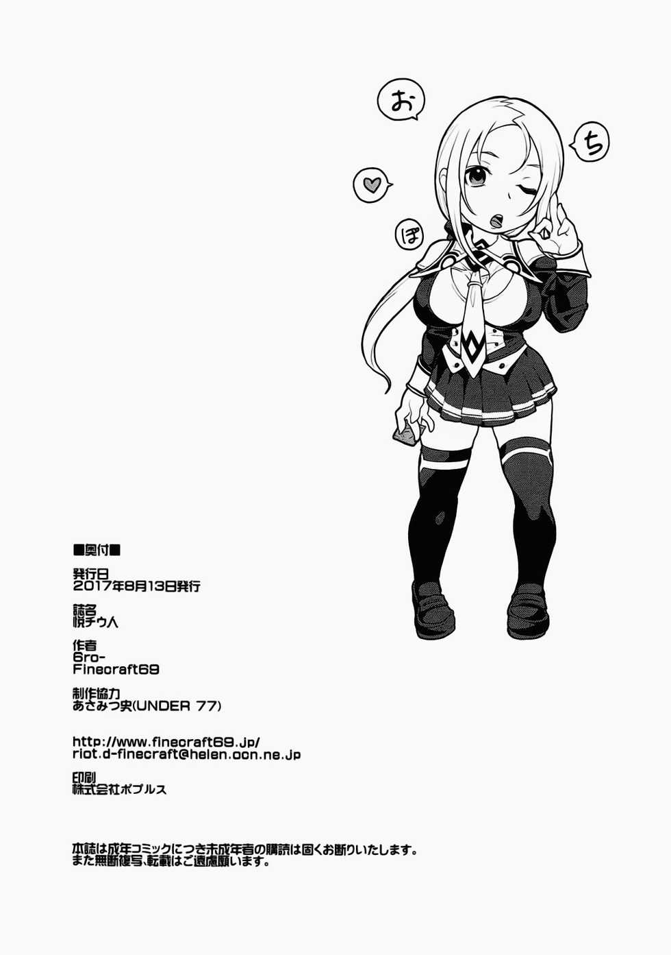 (C92) [Finecraft69 (6ro-)] étude (DISCIPLINE) [English] [Amoskandy] [Decensored] - Page 27