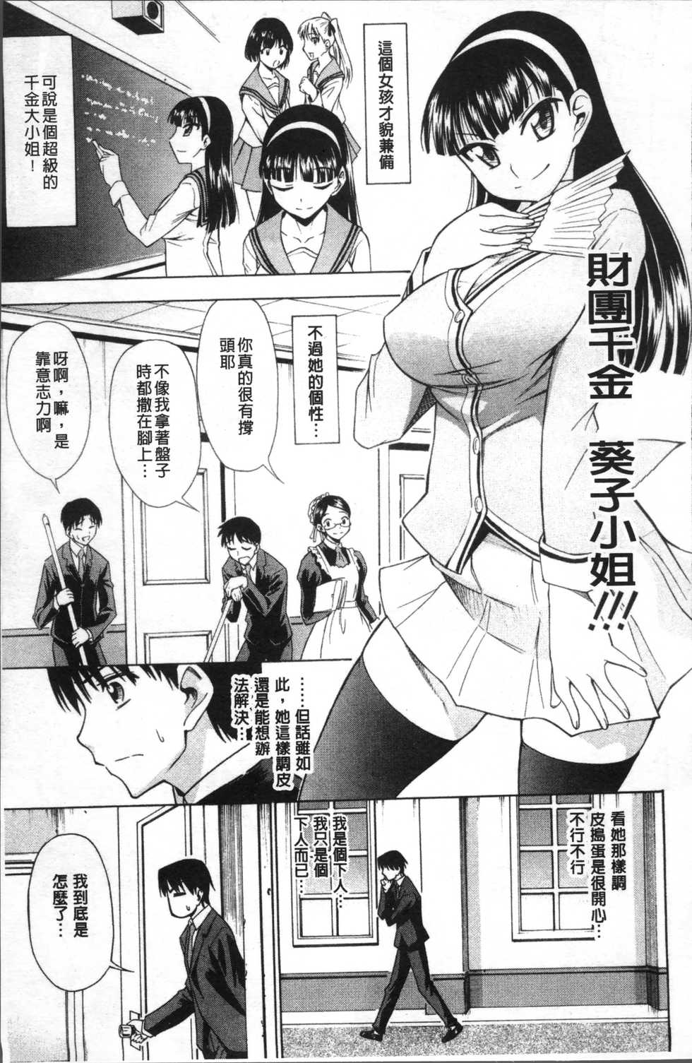 [Asuhiro] Ai ga Ippai Ero wa Oppai | Lots of Love, Boobs are for Sex [Chinese] - Page 34