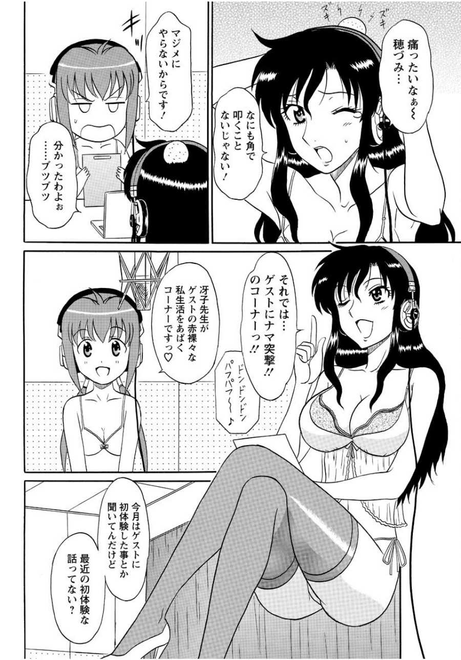 [Shinkuukan] Lingerie Night 2 [Digital] - Page 5