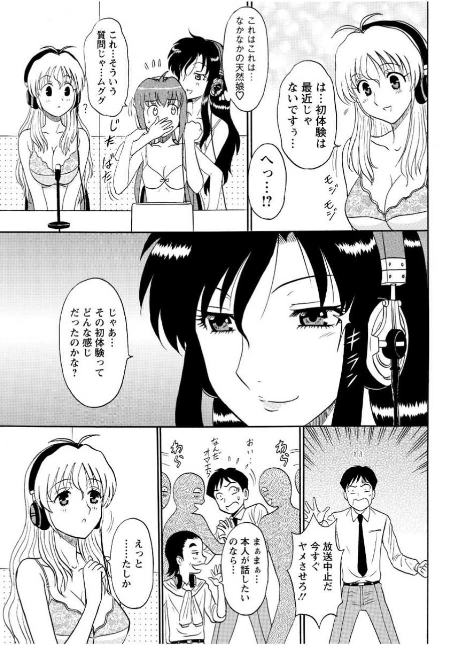 [Shinkuukan] Lingerie Night 2 [Digital] - Page 6