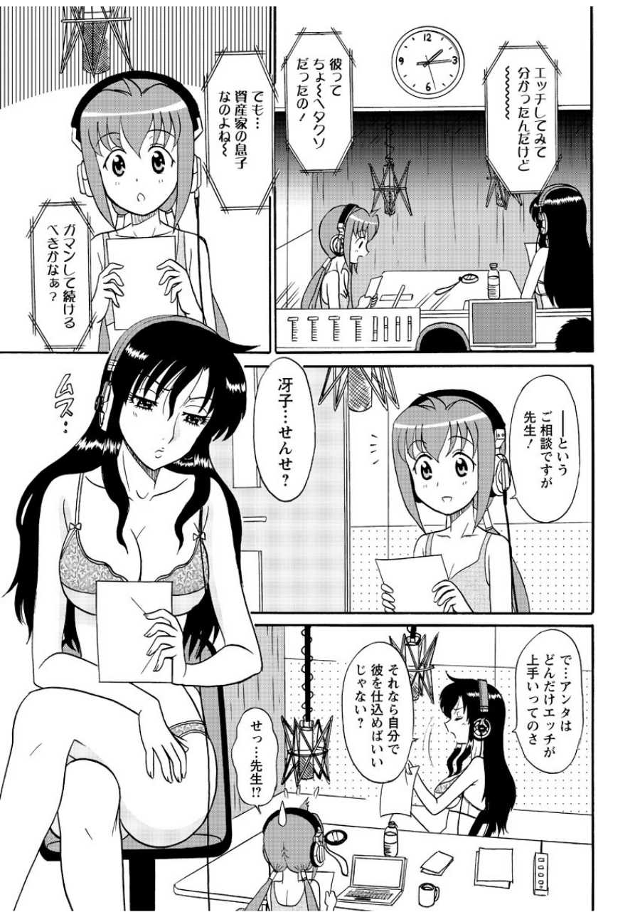 [Shinkuukan] Lingerie Night 4 [Digital] - Page 2