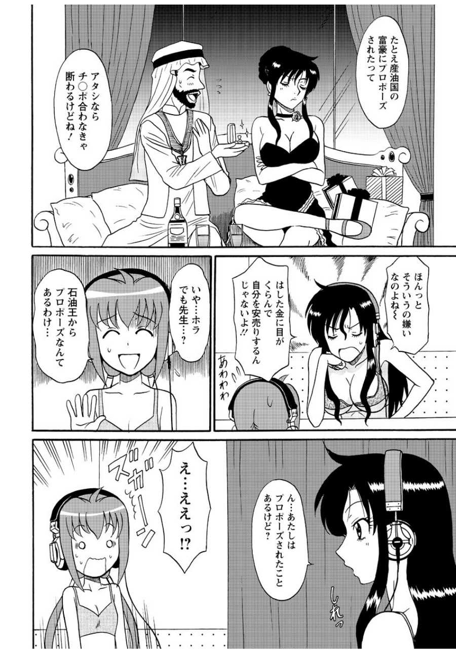 [Shinkuukan] Lingerie Night 4 [Digital] - Page 3