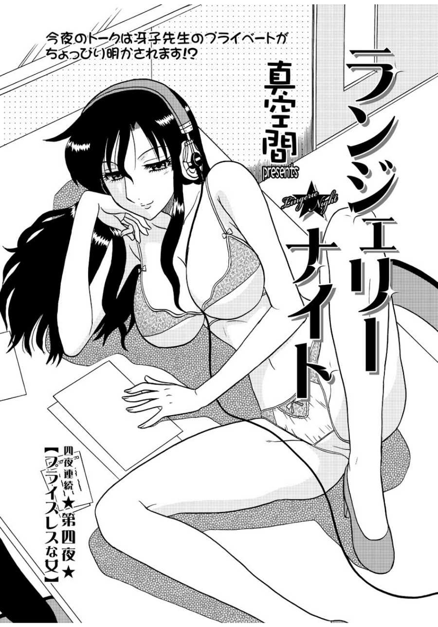 [Shinkuukan] Lingerie Night 4 [Digital] - Page 4