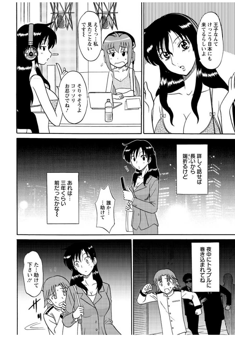 [Shinkuukan] Lingerie Night 4 [Digital] - Page 5