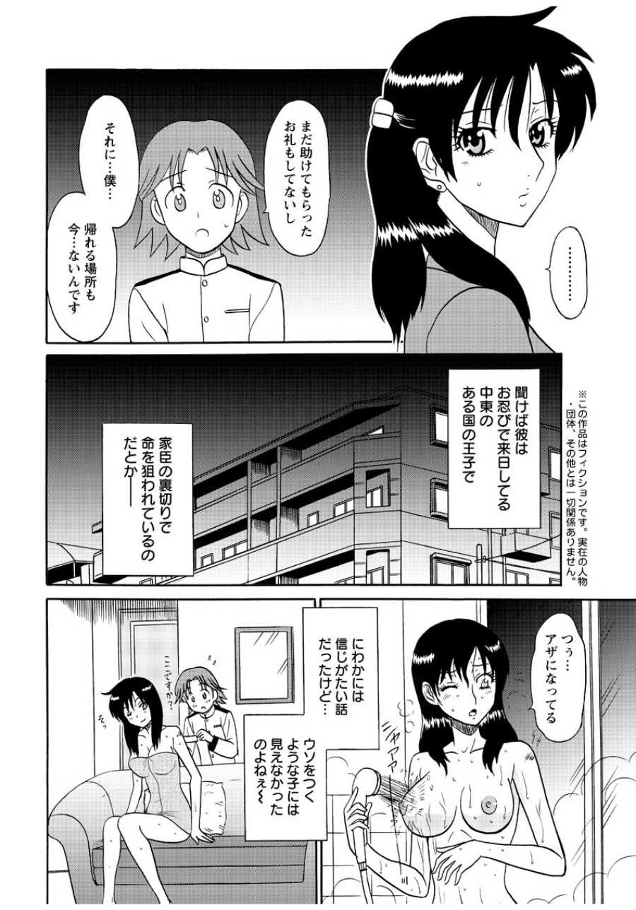 [Shinkuukan] Lingerie Night 4 [Digital] - Page 7