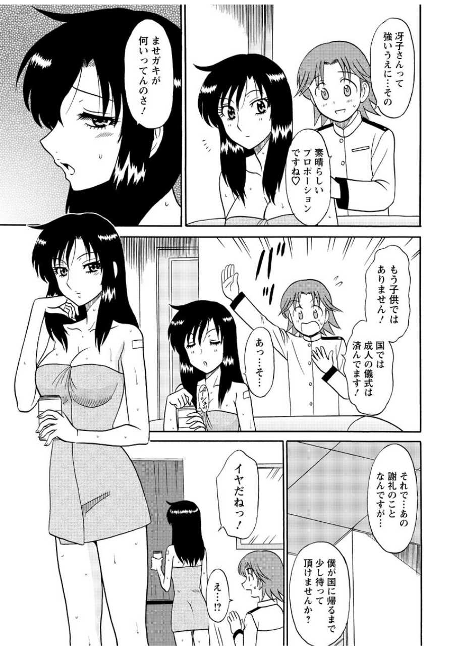[Shinkuukan] Lingerie Night 4 [Digital] - Page 8