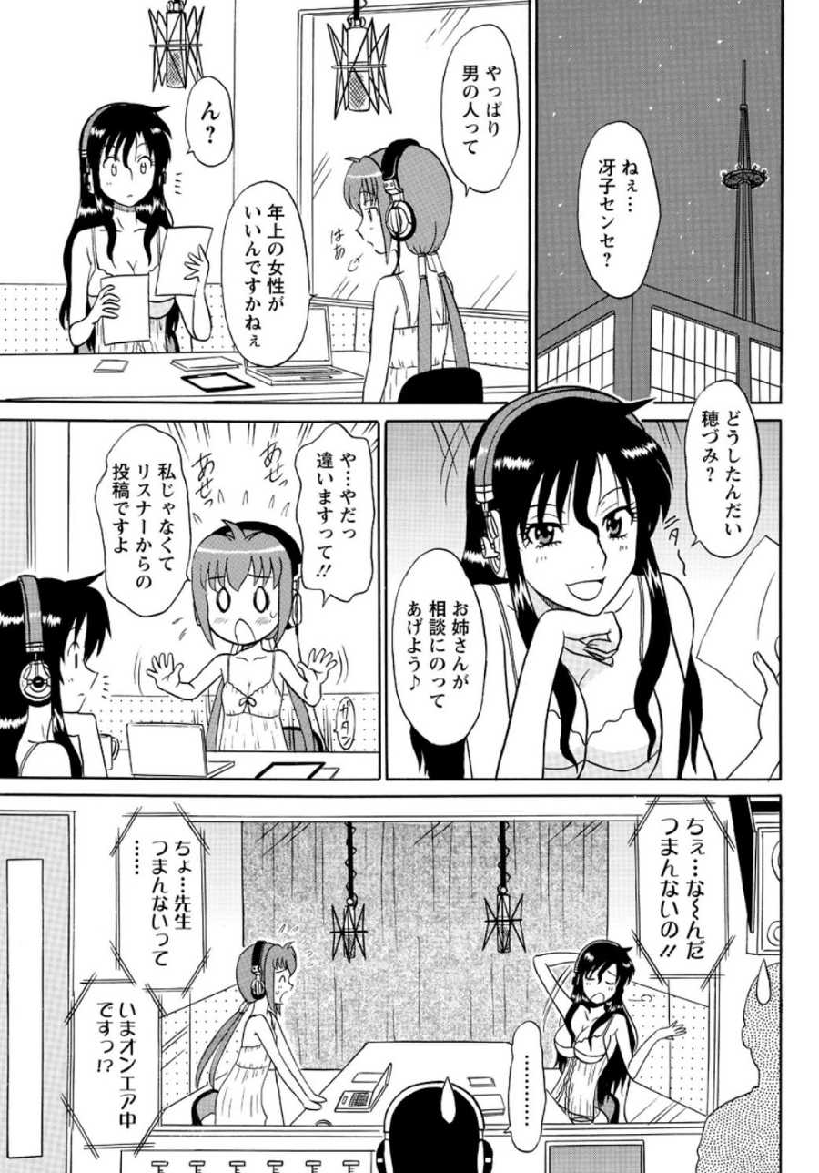 [Shinkuukan] Lingerie Night 6 [Digital] - Page 2