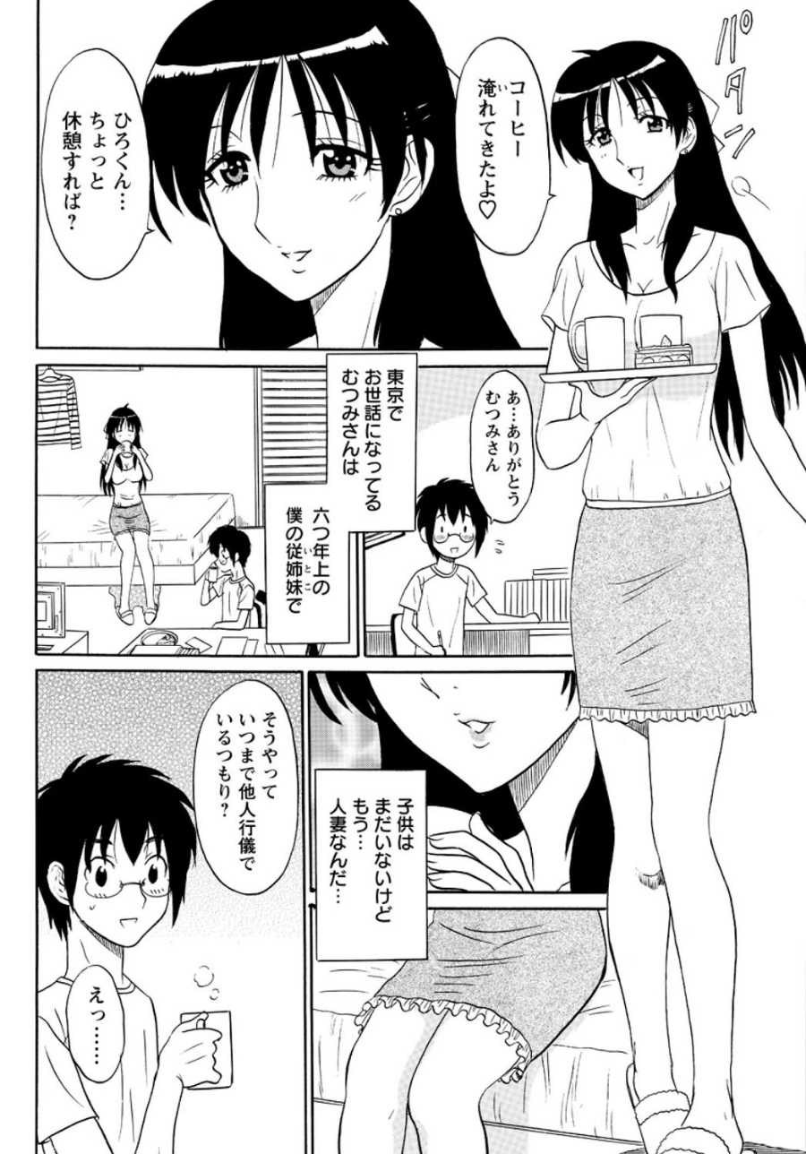 [Shinkuukan] Lingerie Night 6 [Digital] - Page 5