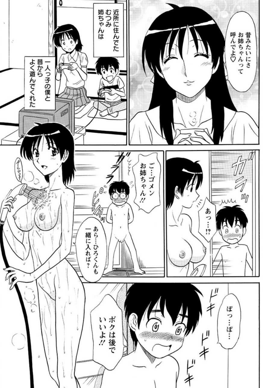 [Shinkuukan] Lingerie Night 6 [Digital] - Page 6