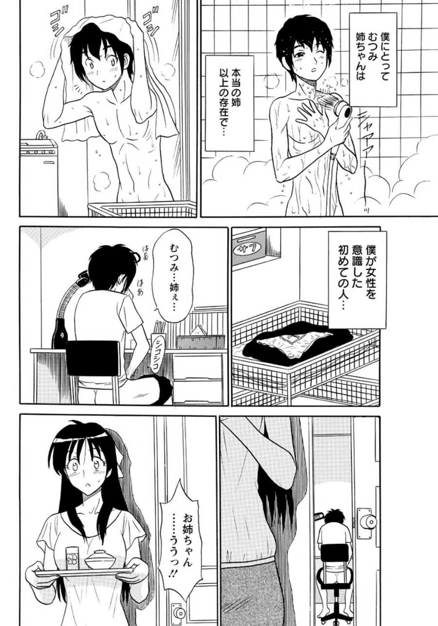 [Shinkuukan] Lingerie Night 6 [Digital] - Page 7