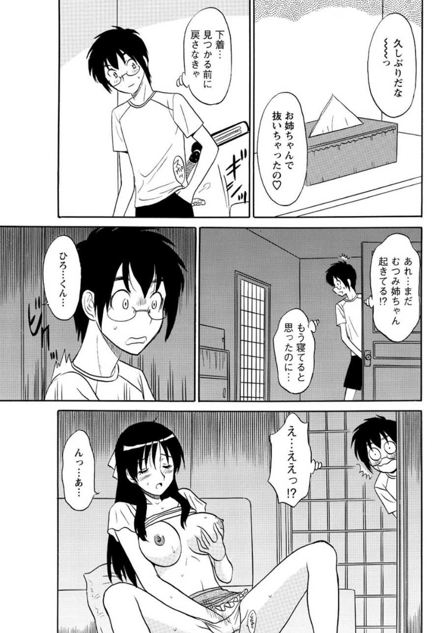 [Shinkuukan] Lingerie Night 6 [Digital] - Page 8