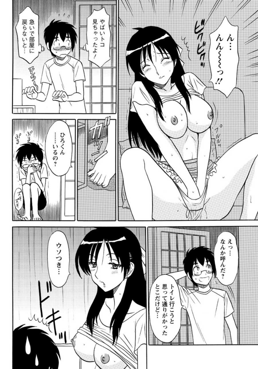 [Shinkuukan] Lingerie Night 6 [Digital] - Page 9