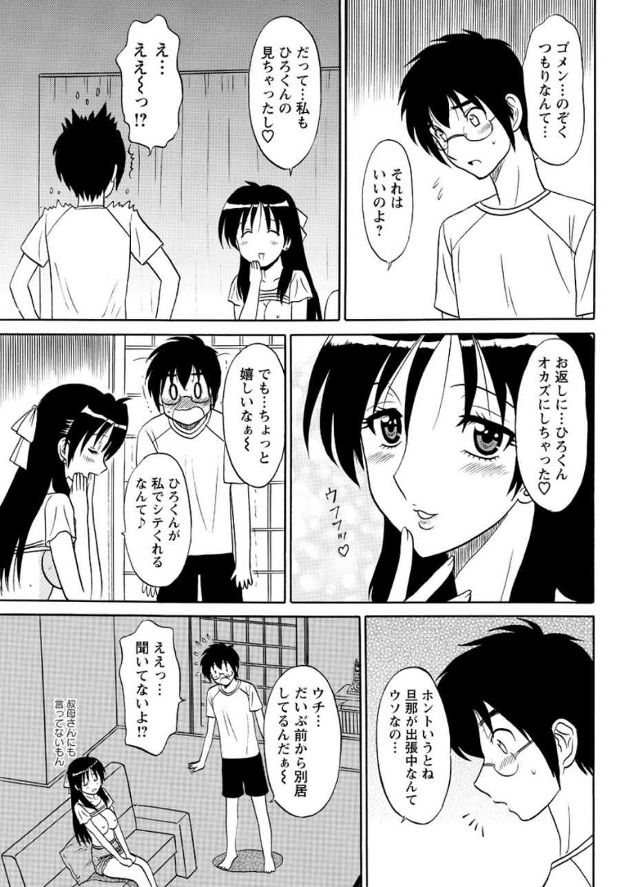 [Shinkuukan] Lingerie Night 6 [Digital] - Page 10