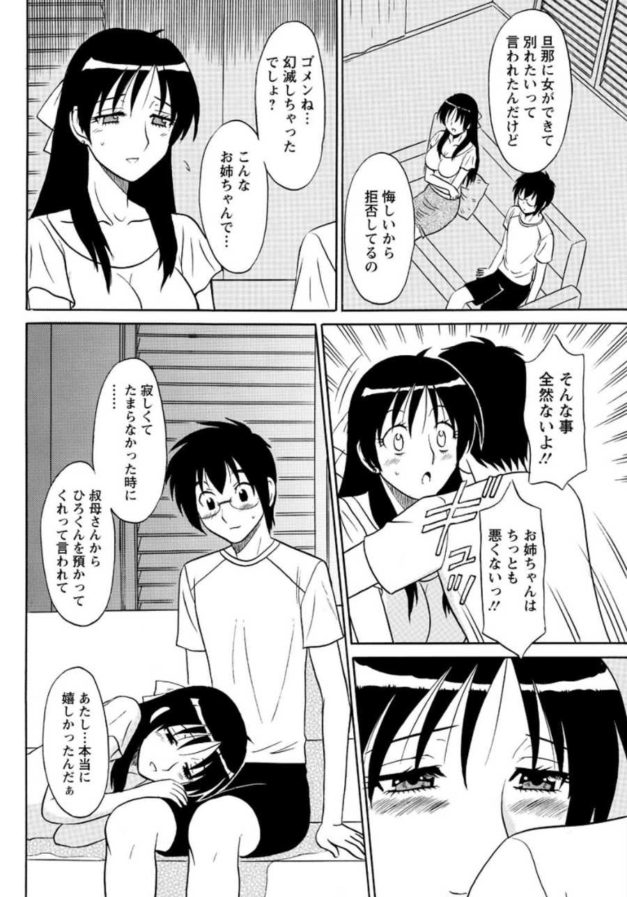 [Shinkuukan] Lingerie Night 6 [Digital] - Page 11