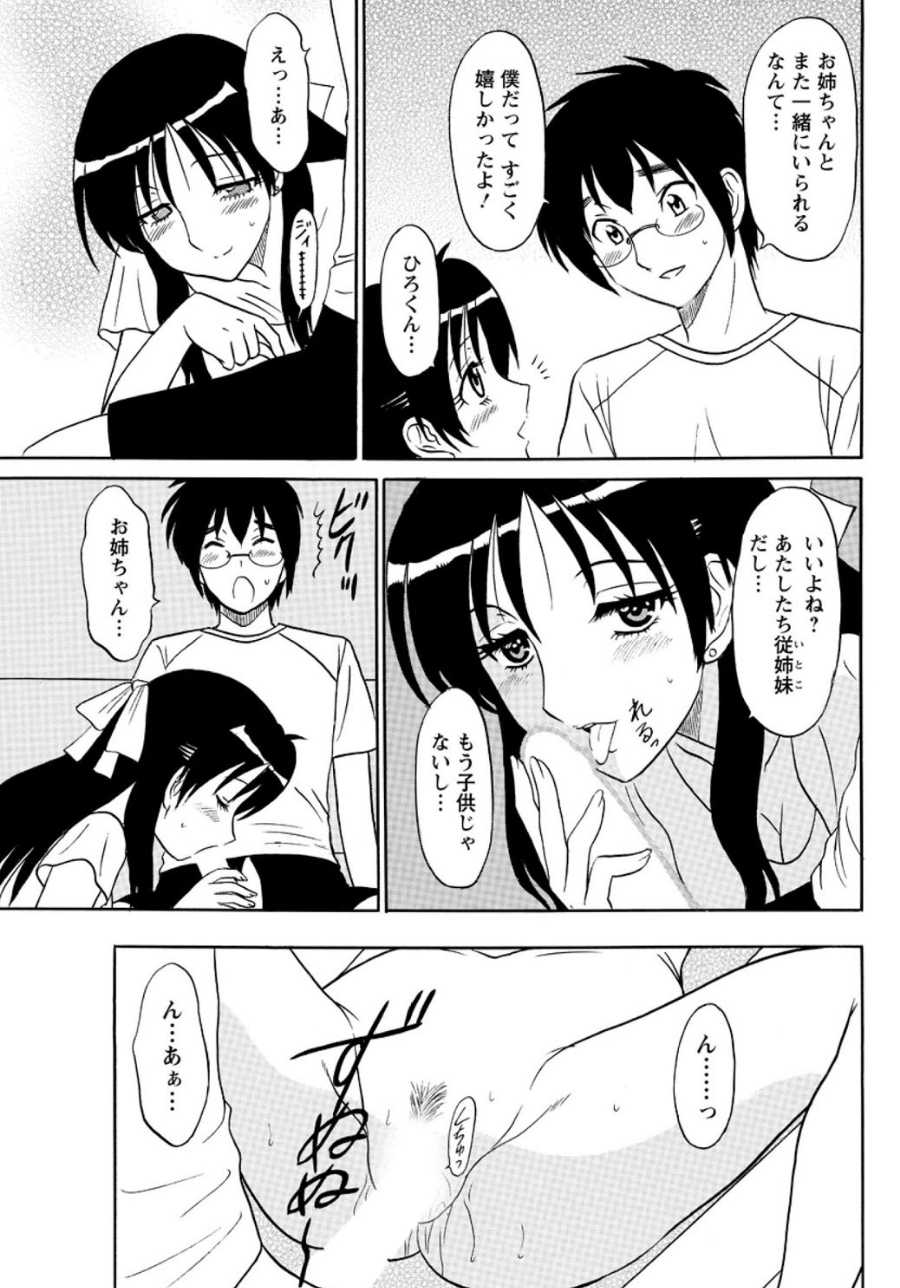[Shinkuukan] Lingerie Night 6 [Digital] - Page 12