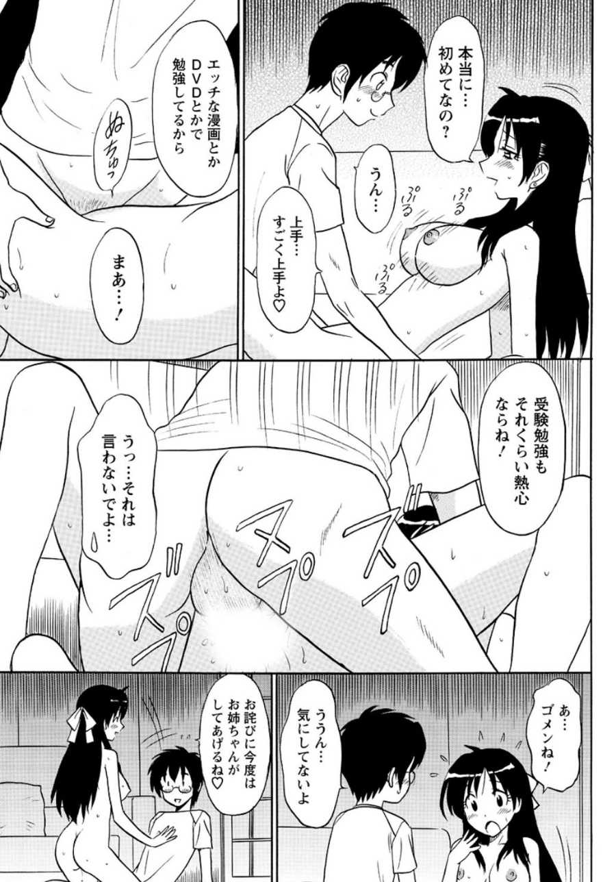 [Shinkuukan] Lingerie Night 6 [Digital] - Page 14