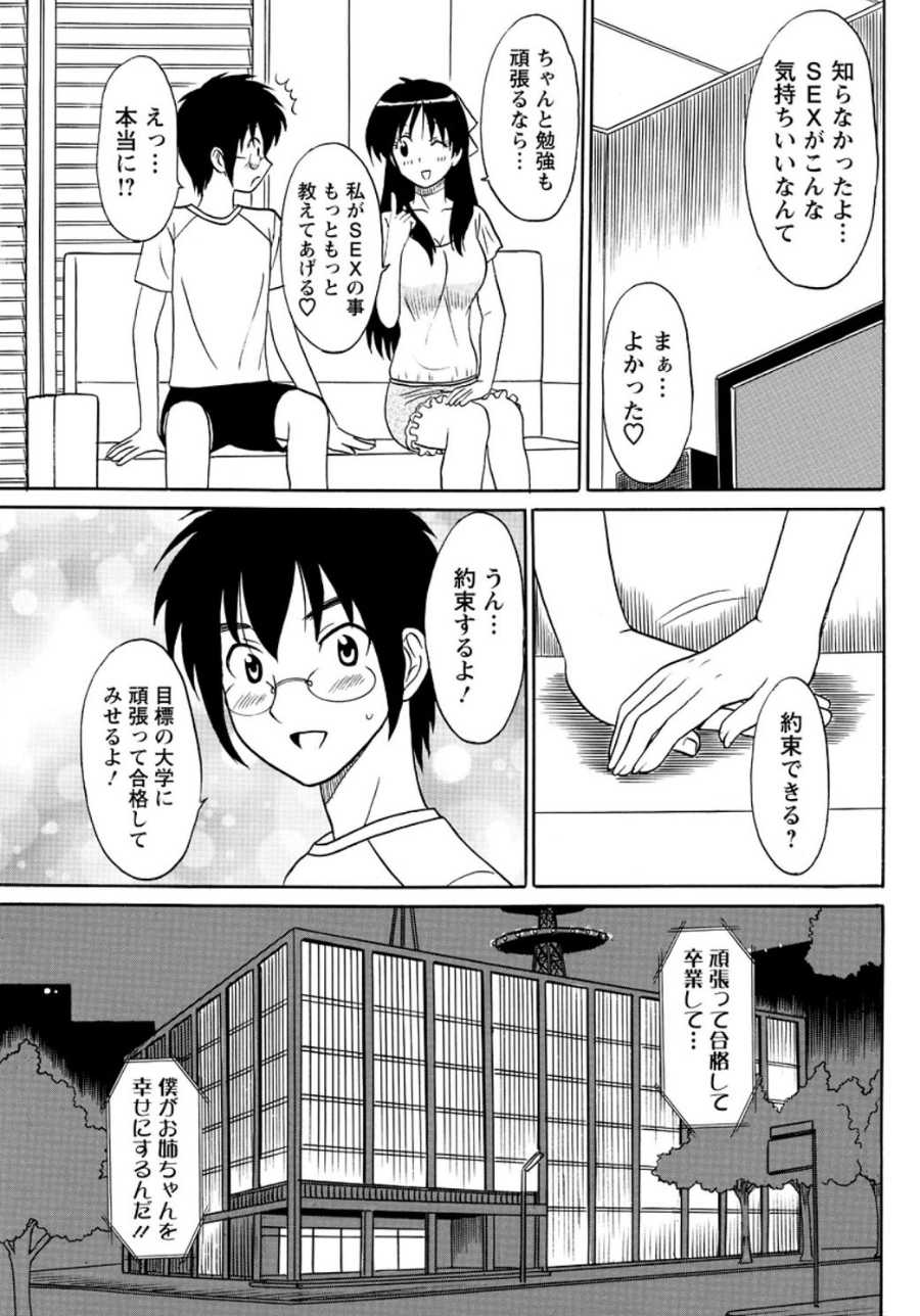[Shinkuukan] Lingerie Night 6 [Digital] - Page 18