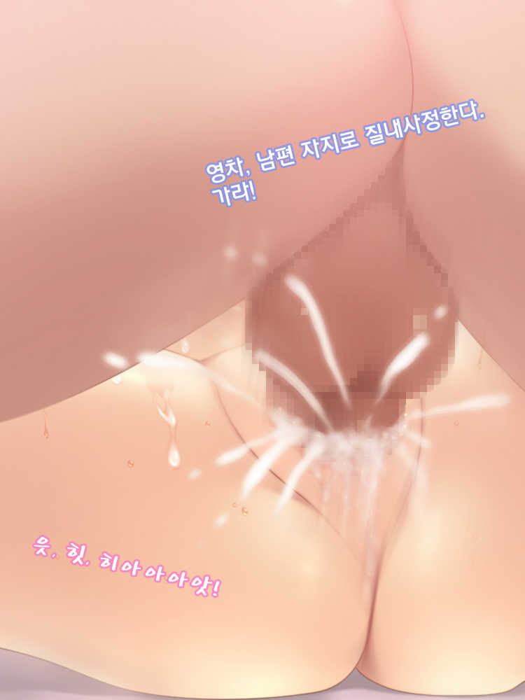 [Yoshii Tech Sha] Saimin Yokujou ~Bakunyuu Hitozuma wa Minna no Iinari Semen Tank~ | 최면욕구장 ~폭유 유부녀는 모두의 좋은 정액 탱크~ [韓国翻訳] - Page 12