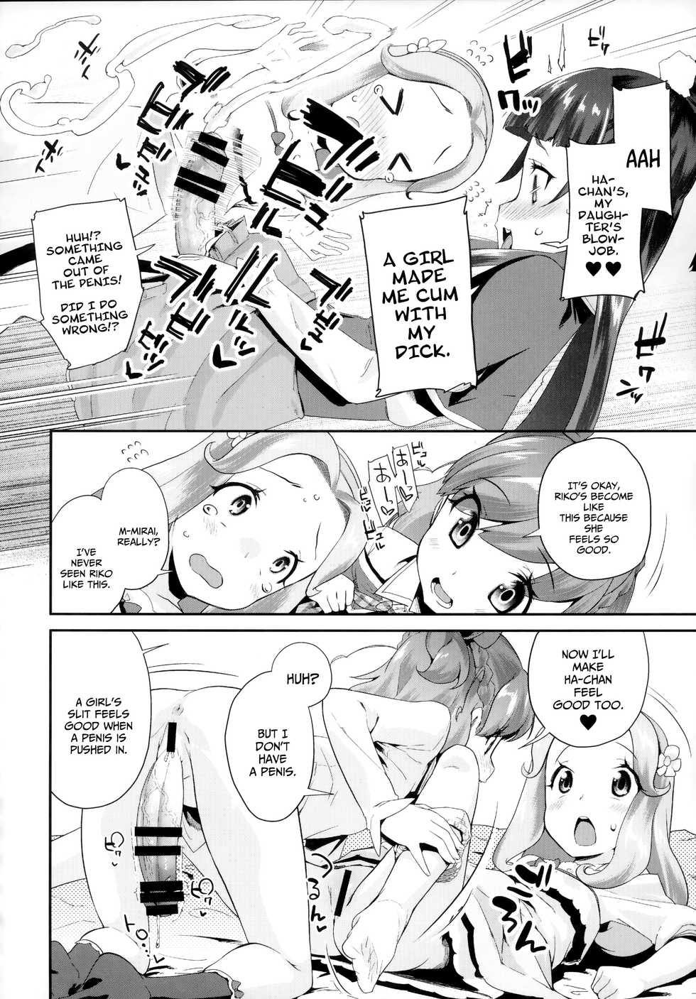 (C91) [condiment moderately (Maeshima Ryo)] Cure Up Ra Pa Pa! Ha-chan no Noumiso Kowarechae! (Mahou Tsukai Precure!) [English] - Page 7