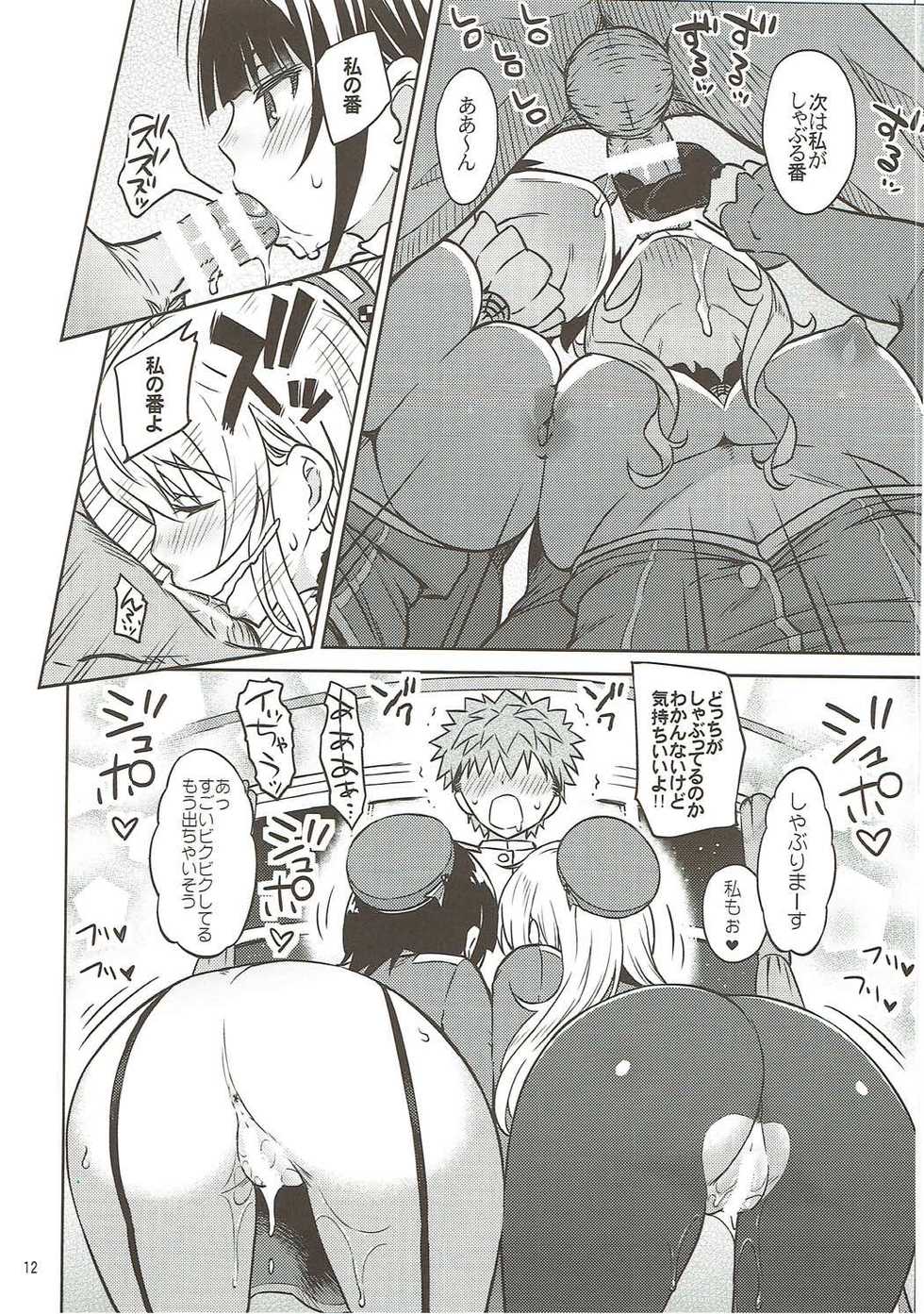 (C92) [Aoiten (Aoten)] Adolescence 04 Takao no Kikan (Kantai Collection -KanColle-) - Page 13