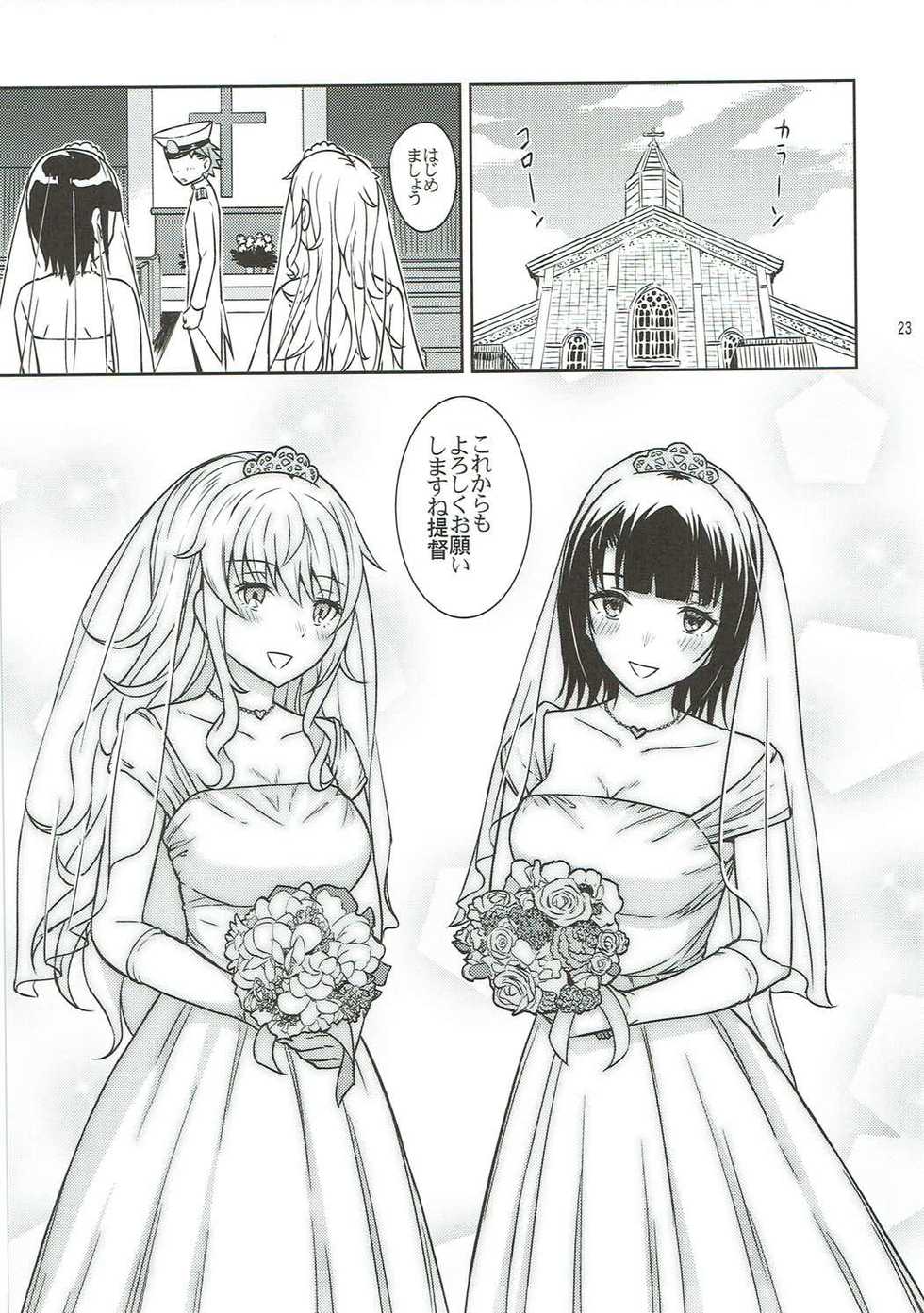 (C92) [Aoiten (Aoten)] Adolescence 04 Takao no Kikan (Kantai Collection -KanColle-) - Page 24