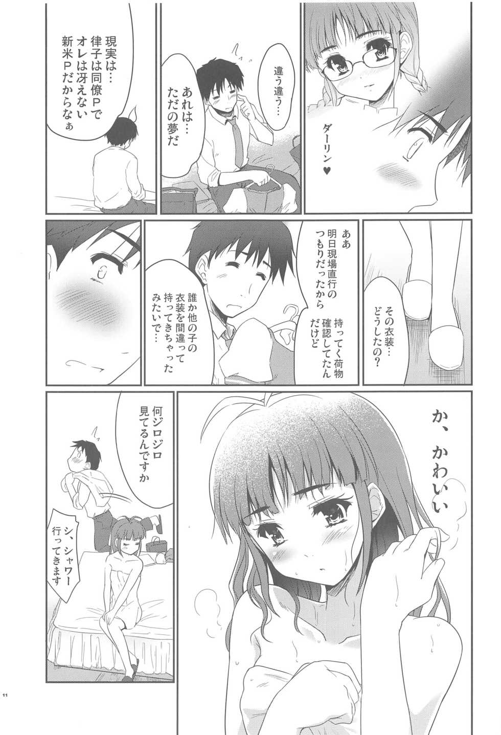 (C80) [Ngmyu (Tohgarashi Hideyu))] Iwasete My Darling (THE IDOLM@STER) - Page 11