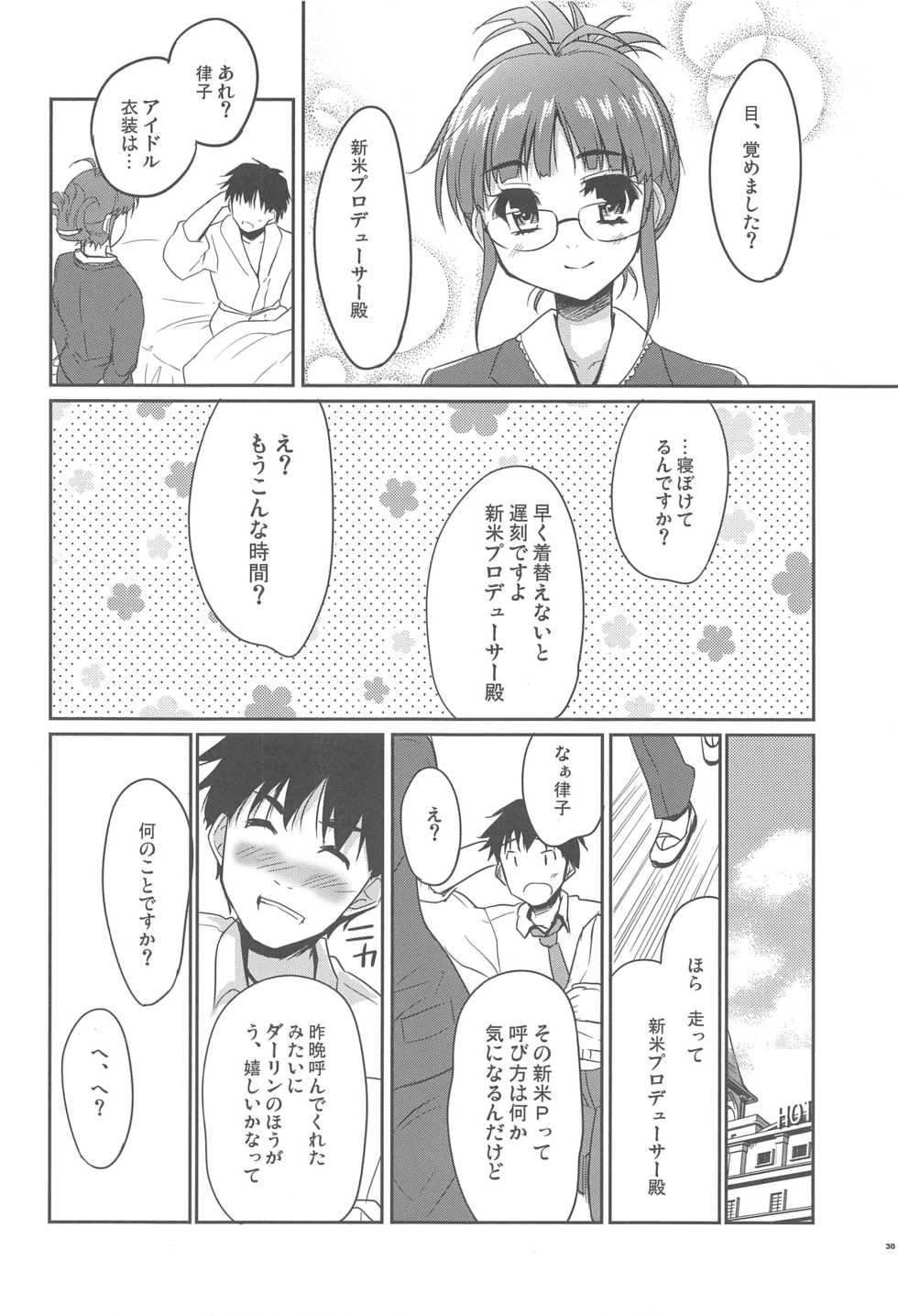 (C80) [Ngmyu (Tohgarashi Hideyu))] Iwasete My Darling (THE IDOLM@STER) - Page 30