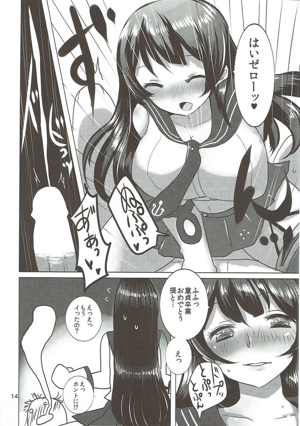 (Gunreibu Shuho & Houraigekisen! Yo-i! Goudou Enshuu 2Senme) [Jackpot 64 (HAN)] AGNX (Kantai Collection -KanColle-) - Page 13