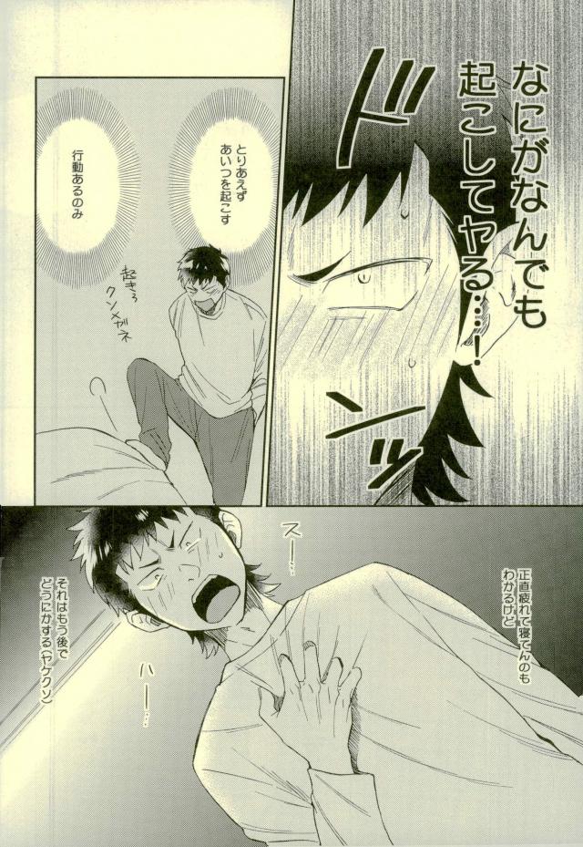 (HaruCC22) [YS (satou)] Kuramochi-kun Ga Miyuki Nekomi o Osouhon (Daiya no Ace) - Page 9