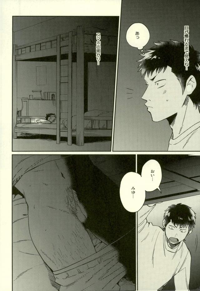 (HaruCC22) [YS (satou)] Kuramochi-kun Ga Miyuki Nekomi o Osouhon (Daiya no Ace) - Page 11