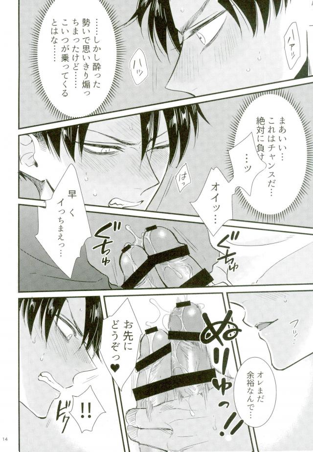 (C91) [HEAT BOY (tomomo)] Gachibato!! (Shingeki no Kyojin) - Page 11