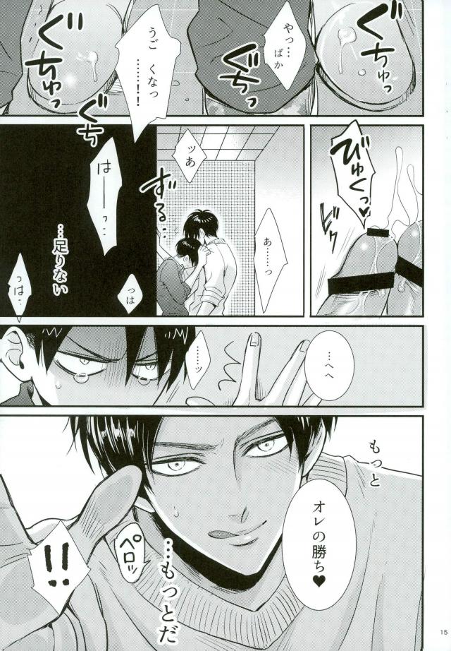 (C91) [HEAT BOY (tomomo)] Gachibato!! (Shingeki no Kyojin) - Page 12