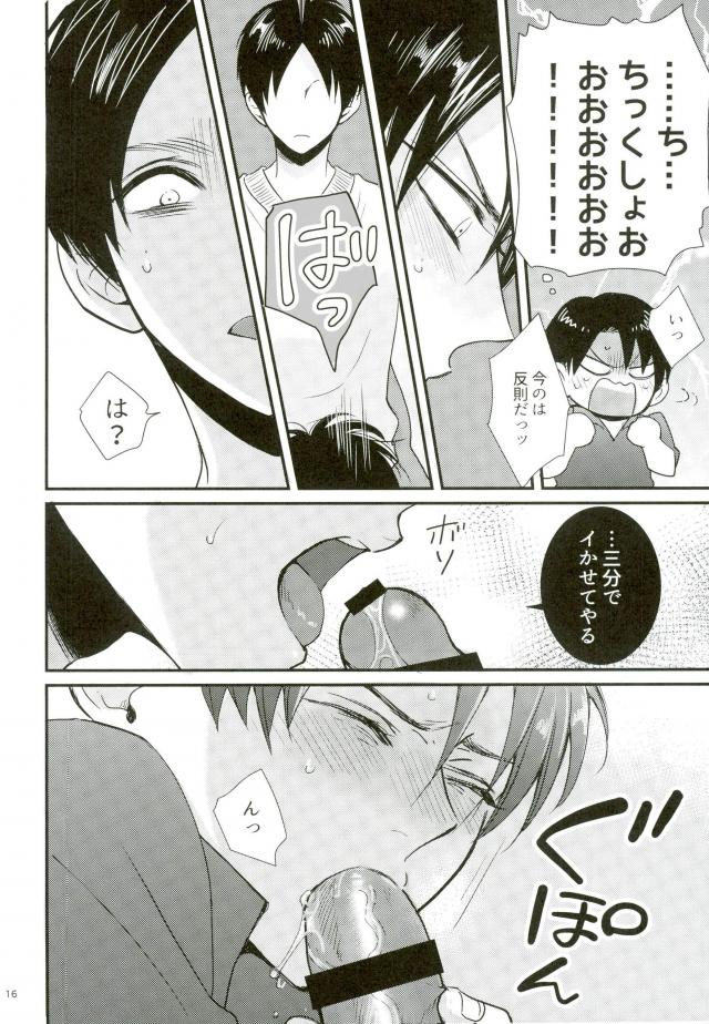 (C91) [HEAT BOY (tomomo)] Gachibato!! (Shingeki no Kyojin) - Page 13