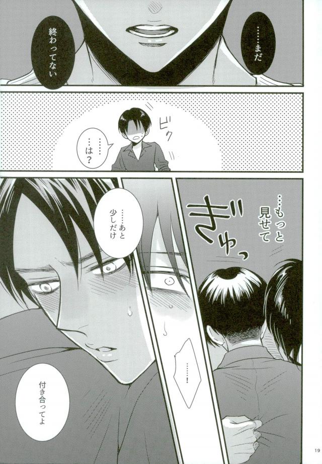 (C91) [HEAT BOY (tomomo)] Gachibato!! (Shingeki no Kyojin) - Page 16