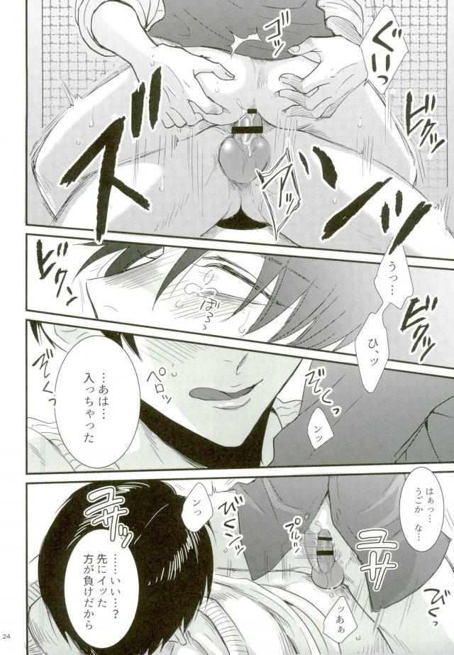 (C91) [HEAT BOY (tomomo)] Gachibato!! (Shingeki no Kyojin) - Page 21