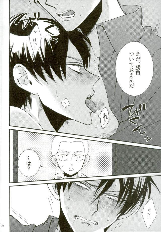 (C91) [HEAT BOY (tomomo)] Gachibato!! (Shingeki no Kyojin) - Page 23