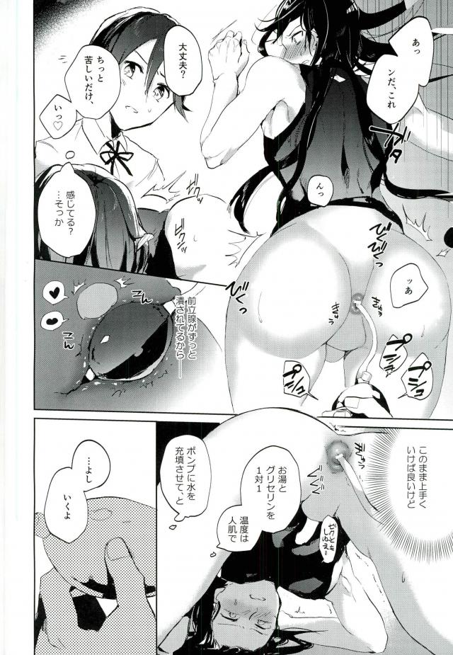 Touken Ranbu - Majinai Hodo Ki - Page 7