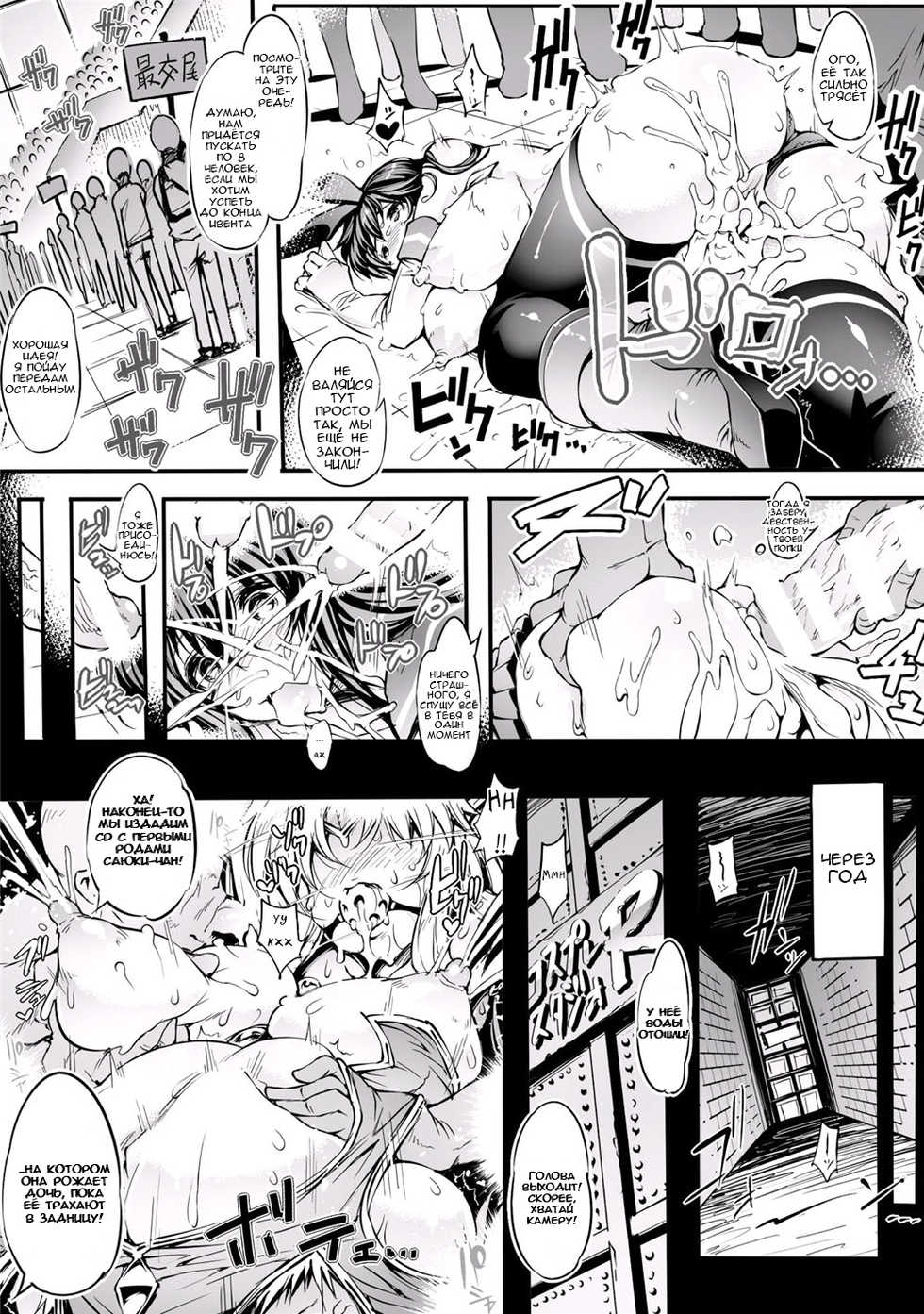 [144] TS-kei Cosplay Joshi (2D Comic Magazine Seitenkan Shite Haramasarete Botebara End! Vol. 2) [Russian] [Digital] - Page 9