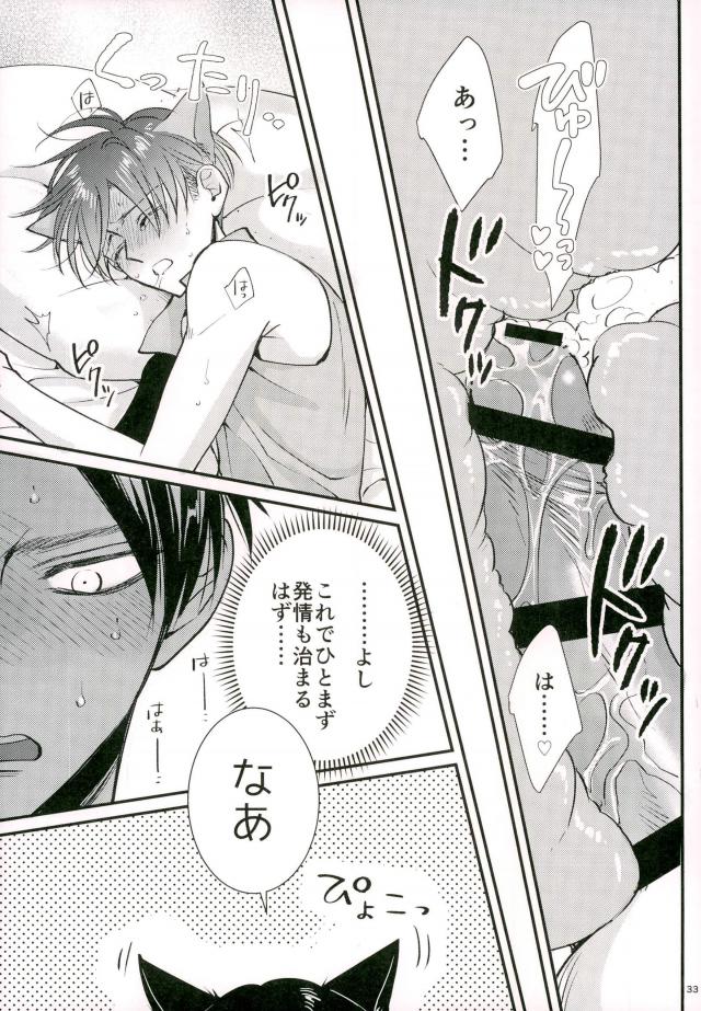 (Chou Hekigai Chousa Haku 2017) [HEAT BOY (tomomo)] Jack-in-the-Box (Shingeki no Kyojin) - Page 31