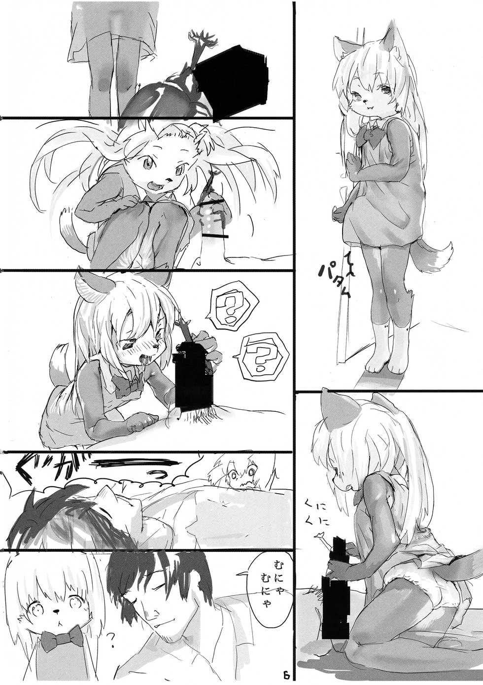 (C92) [melon cholic (Tayuta Yuu)] Gaoru no Matome (Futaba Channel) - Page 6