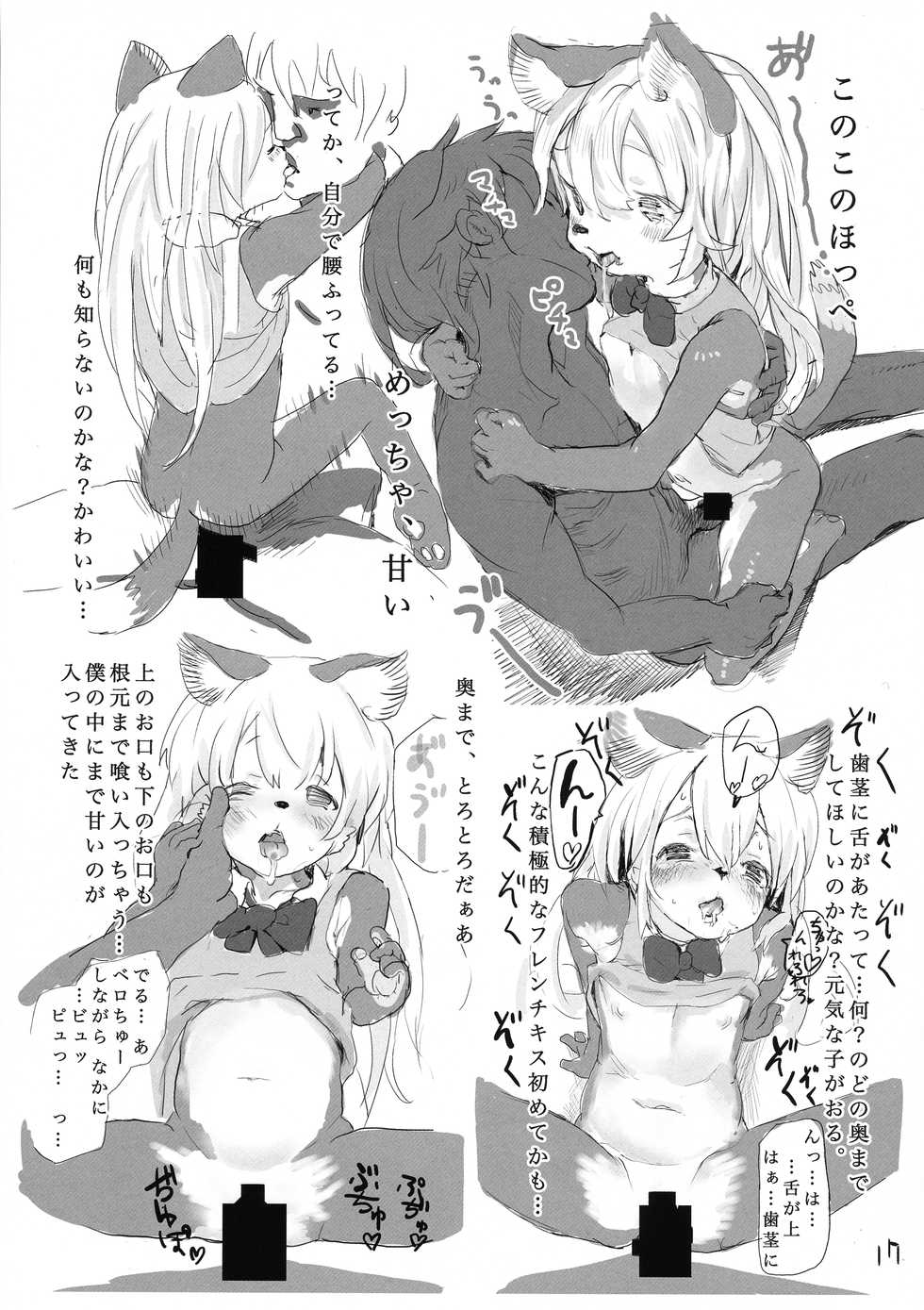 (C92) [melon cholic (Tayuta Yuu)] Gaoru no Matome (Futaba Channel) - Page 17
